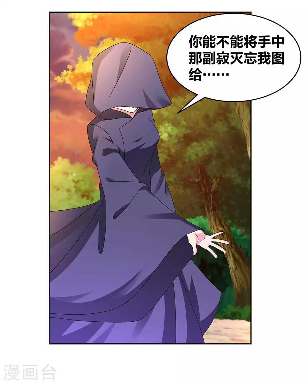 第246话 寂灭忘我图12