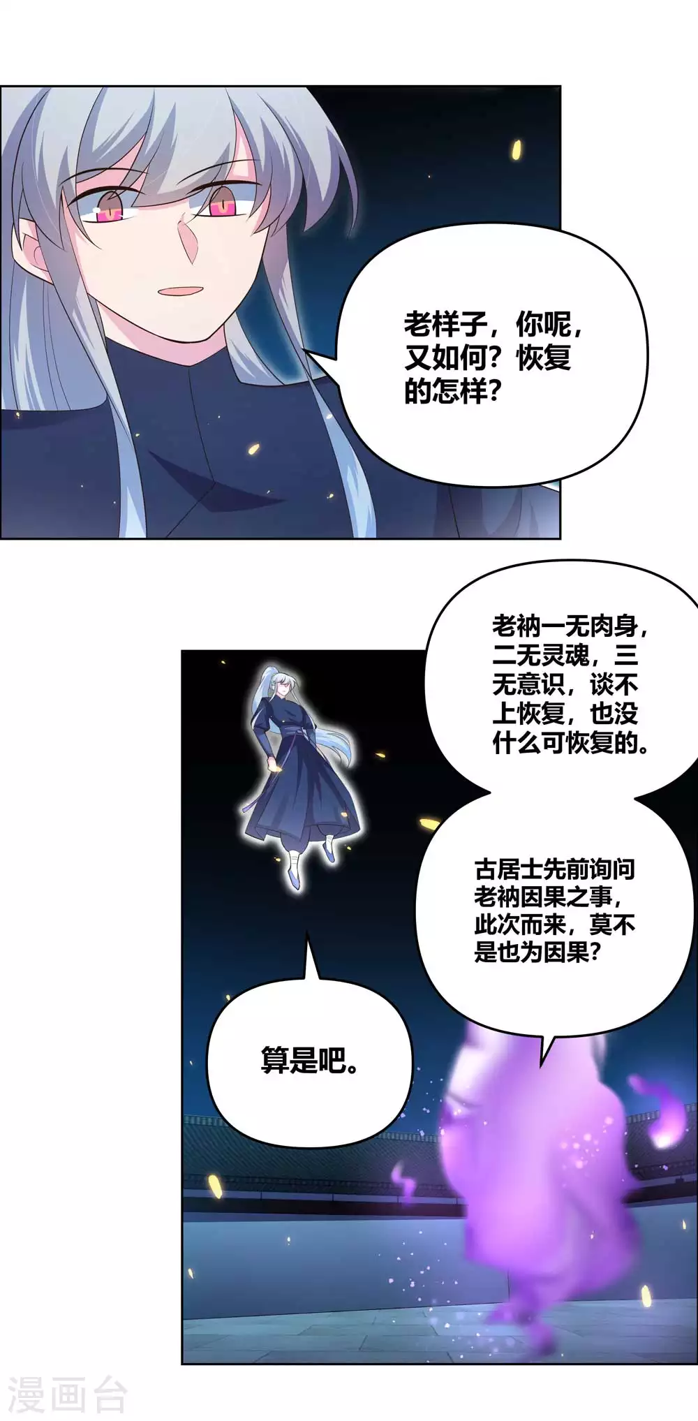 第143话 不动于心4