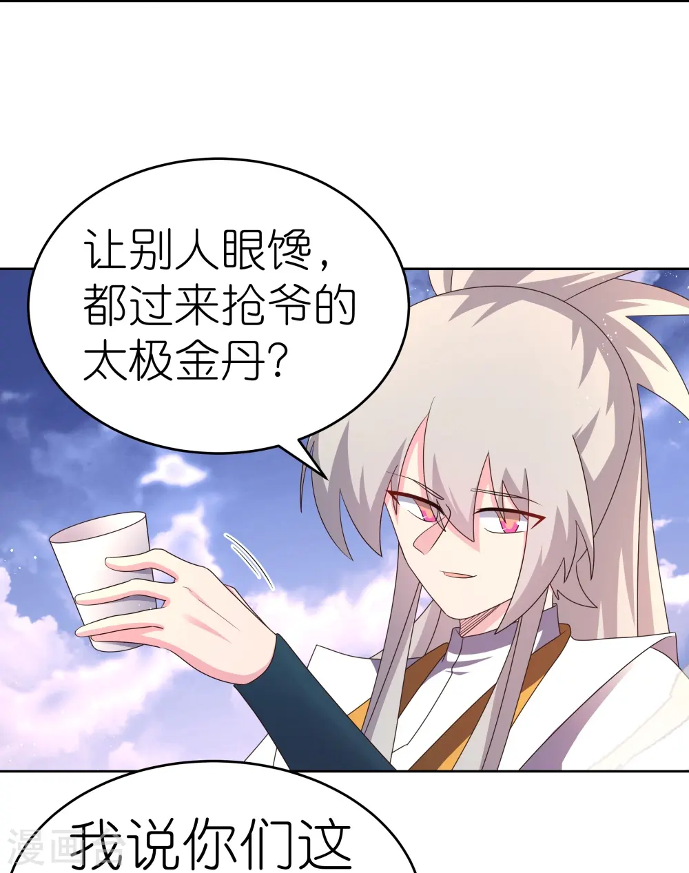 第425话 孕化11