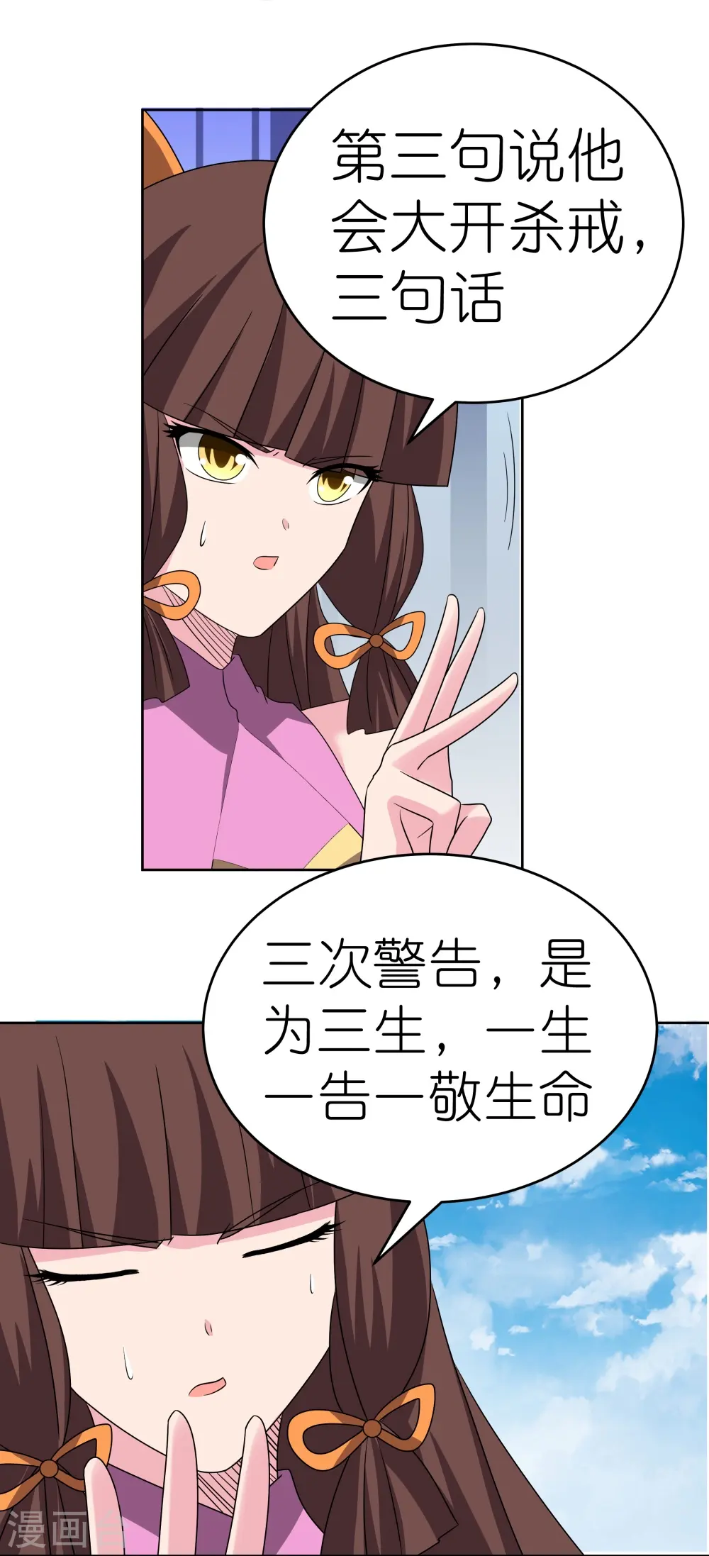 第458话 仙家的大人物8