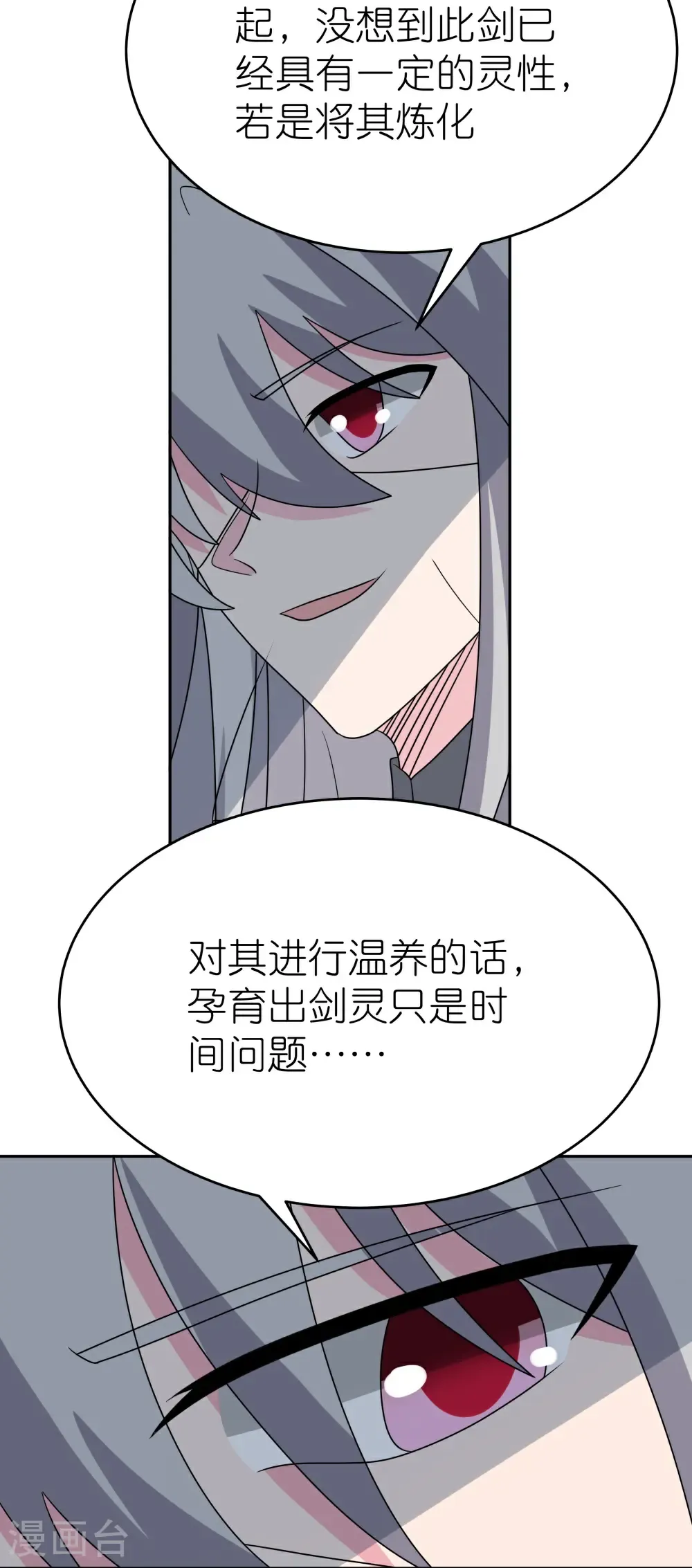 第509话 人心不古20