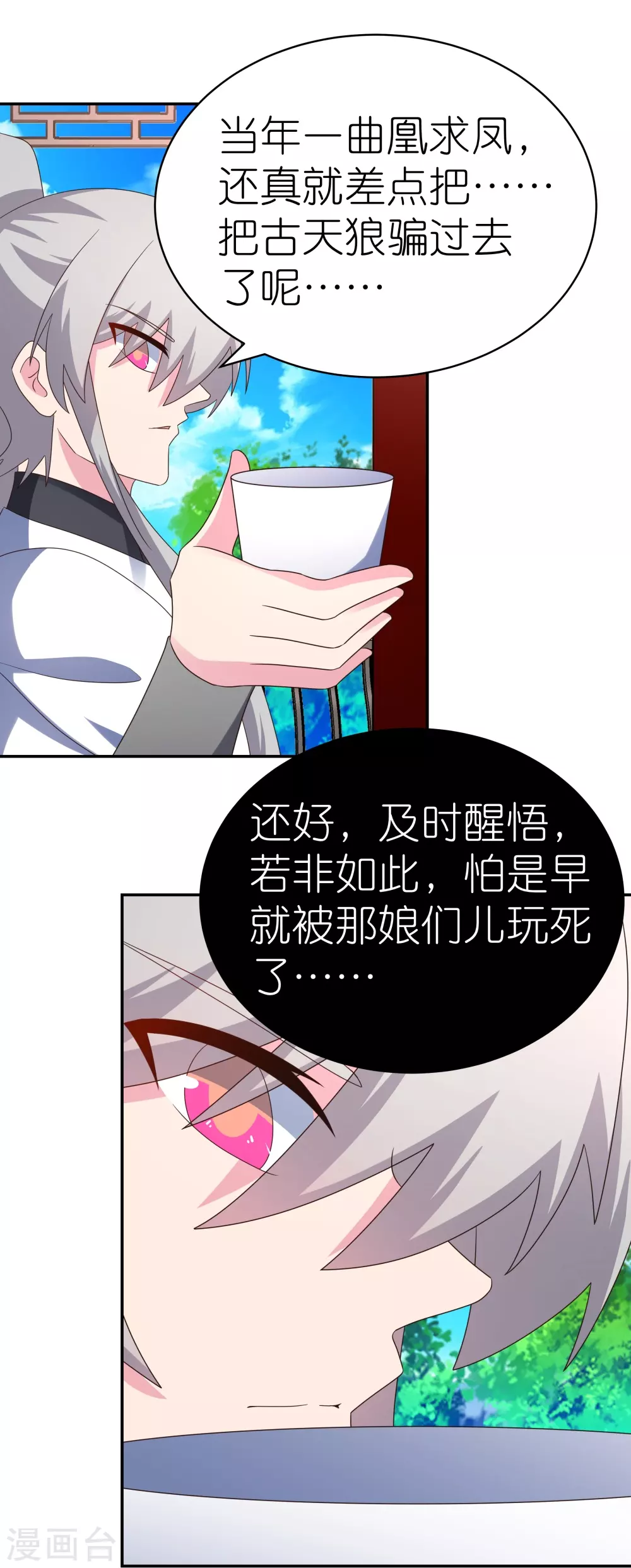第317话 差一点15