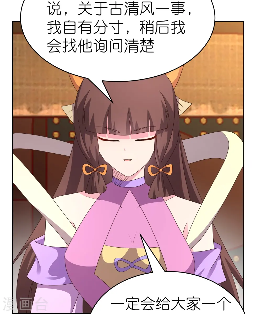 第397话 替天行道15