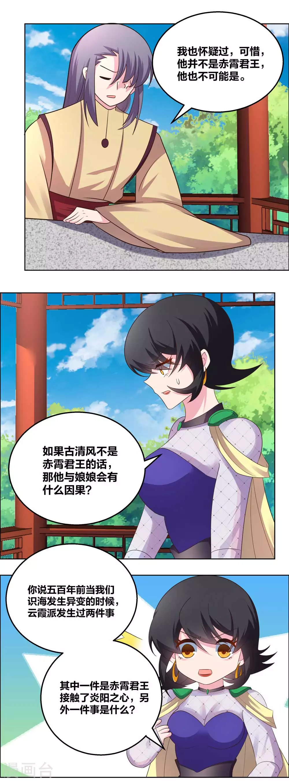 第183话 因果11