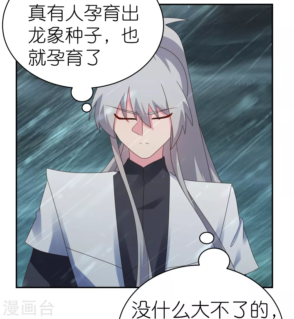 第345话 灵种17