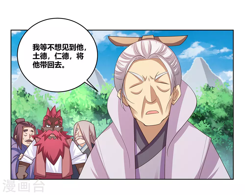 第103话 立储前夕3