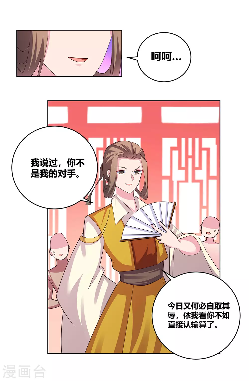 第109话 文景山VS墨龙4