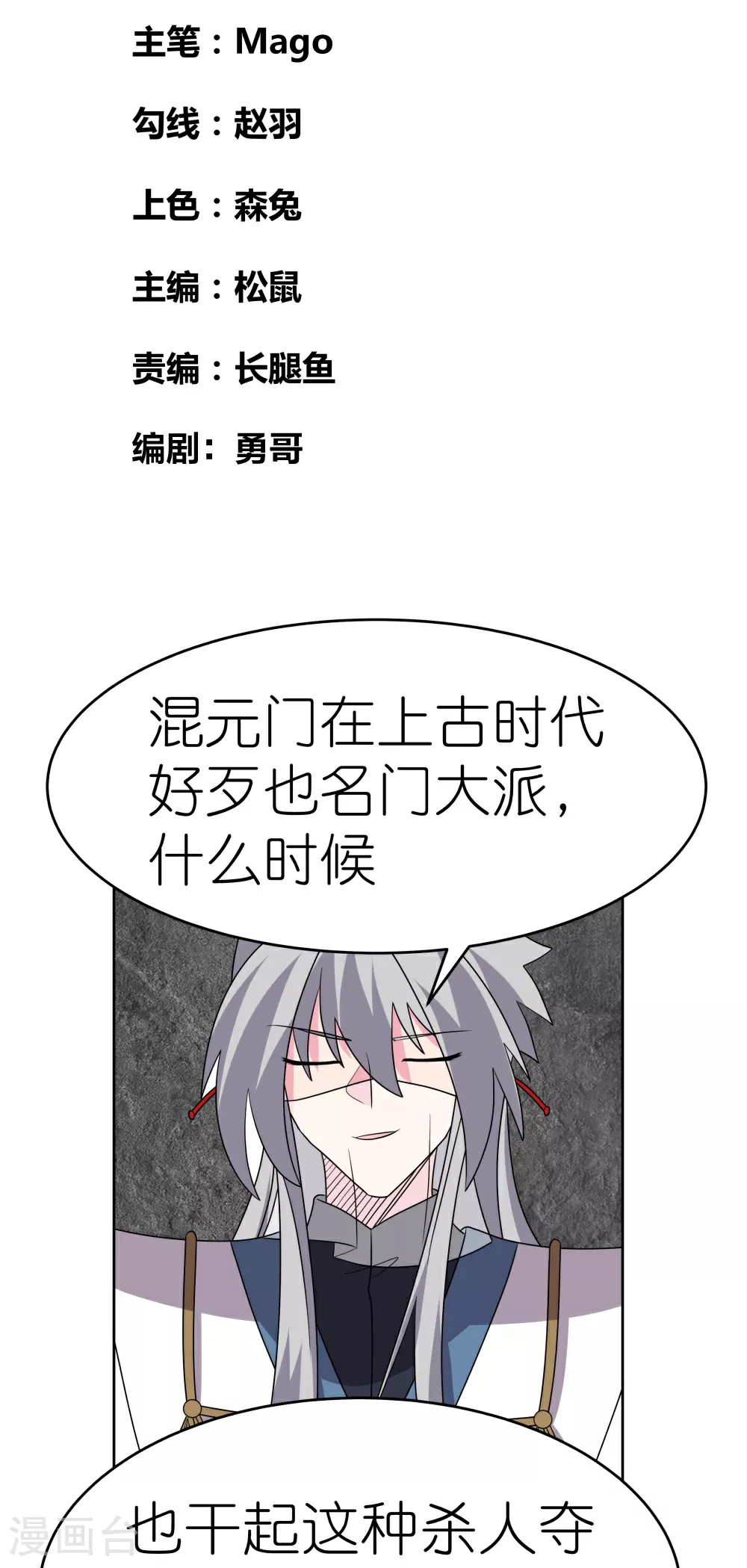 第497话 不是还有你嘛1