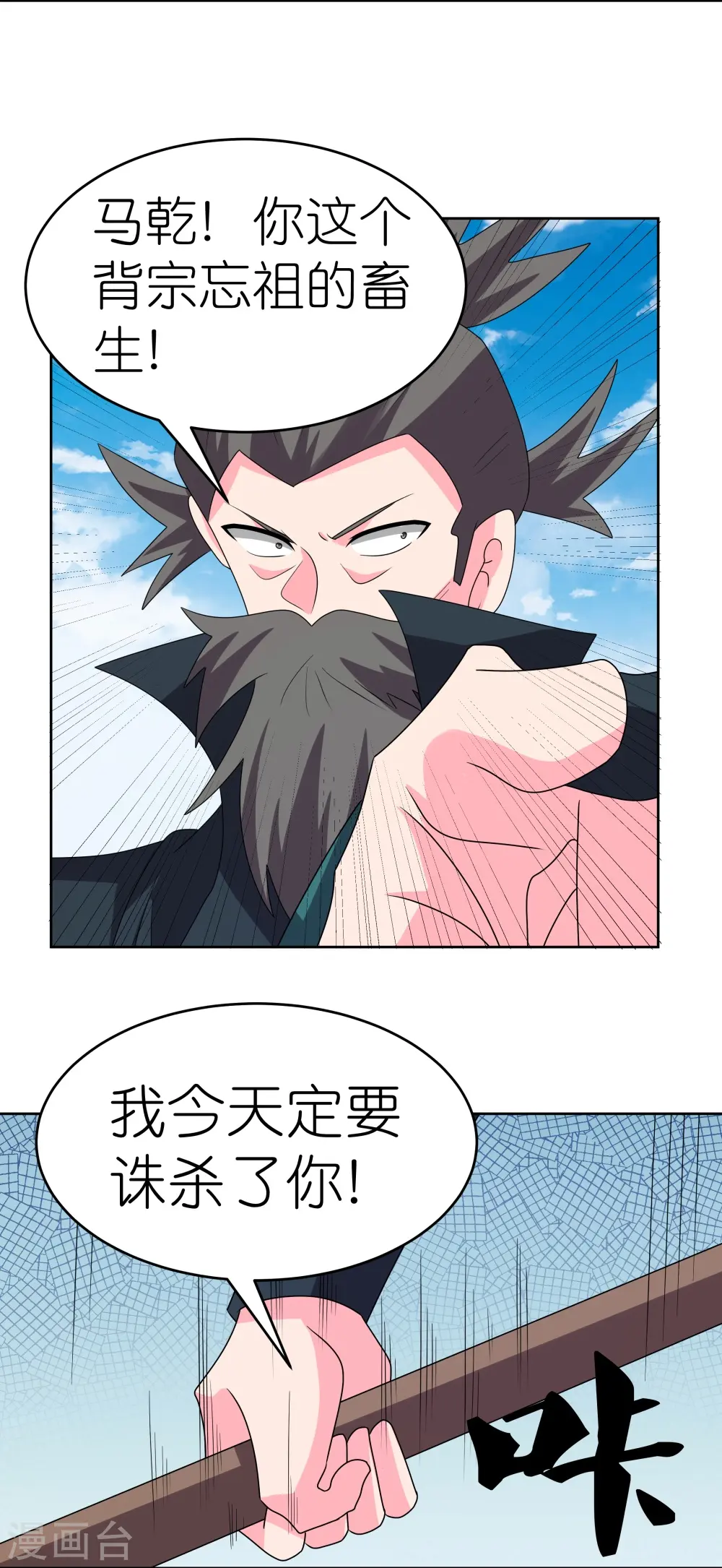 第454话 冒充24