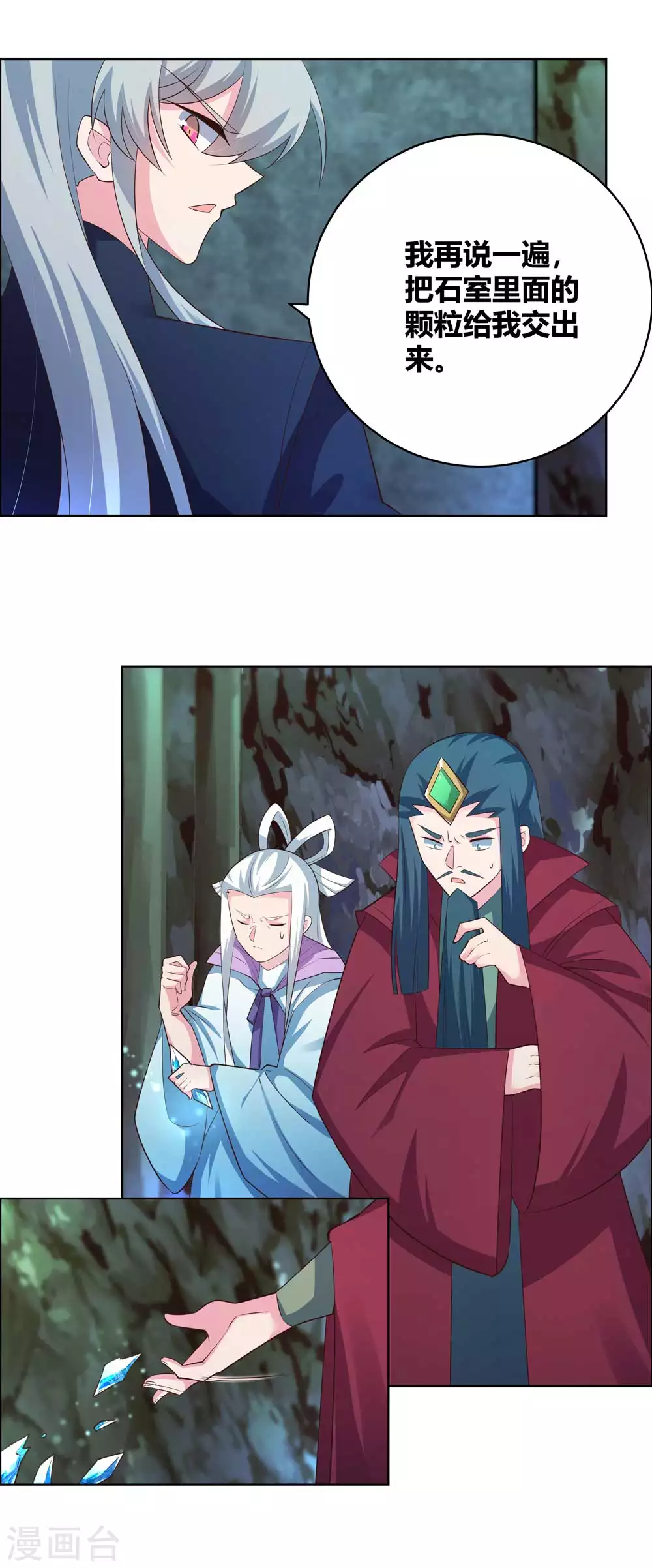 第138话 翻云覆雨8
