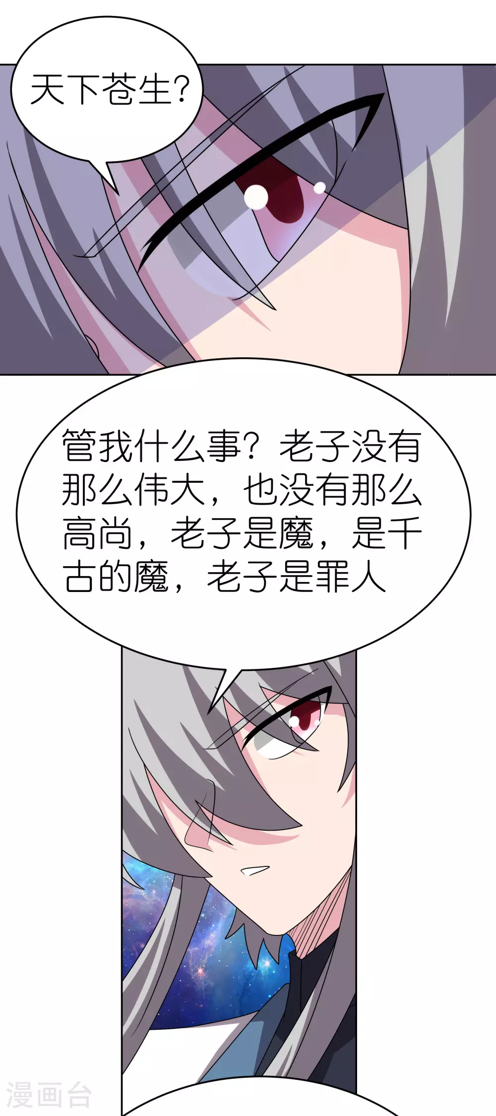 第471话 囚禁13