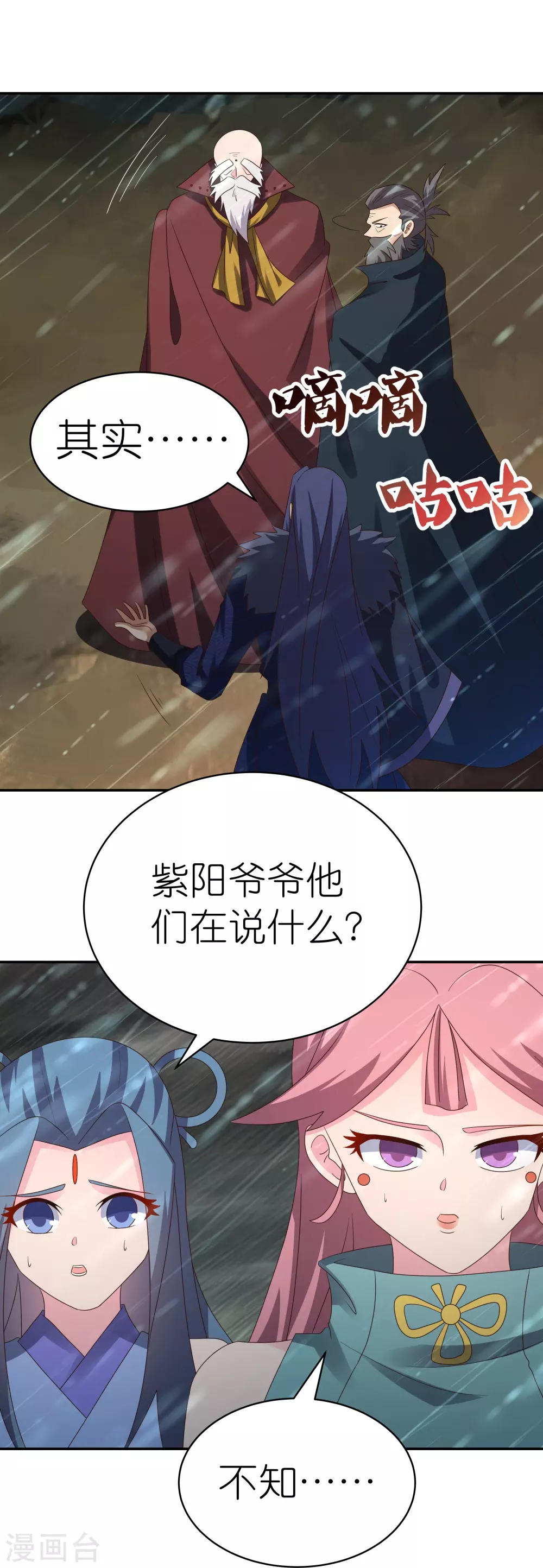 第341话 拜见公子26
