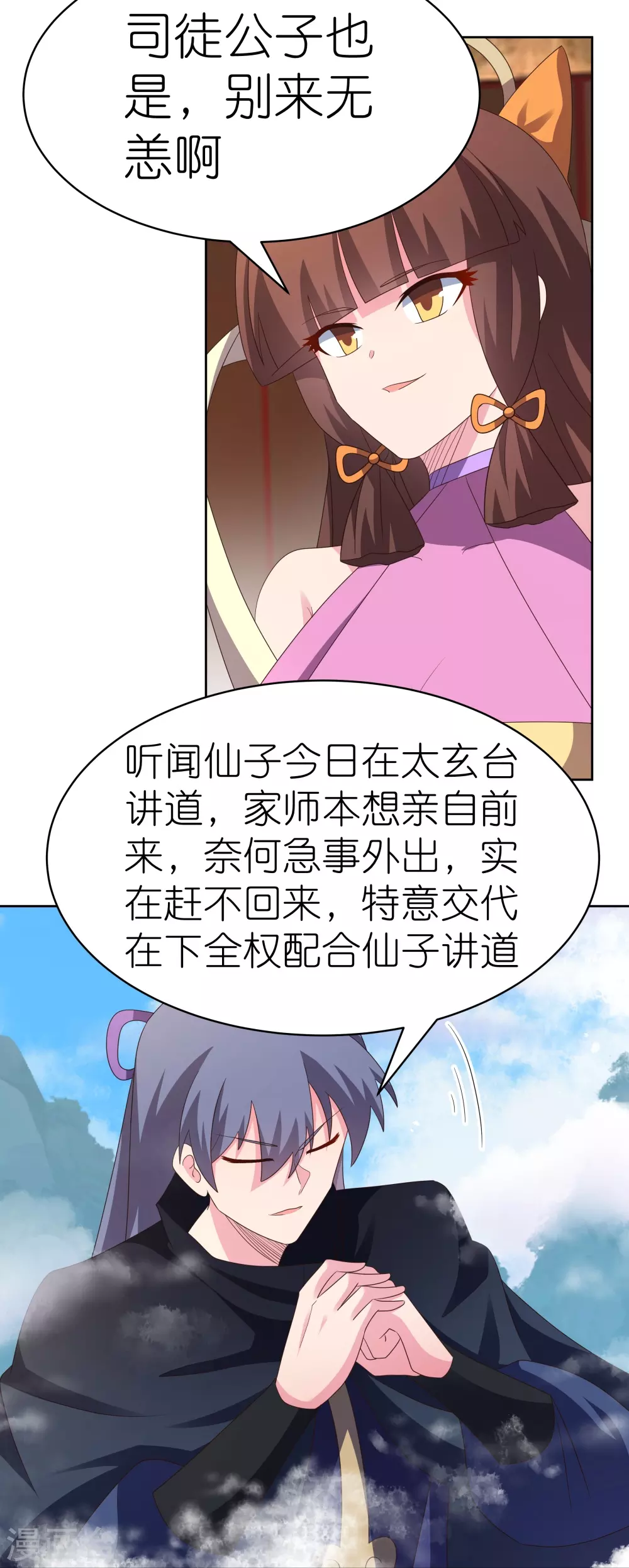 第393话 讲道会20