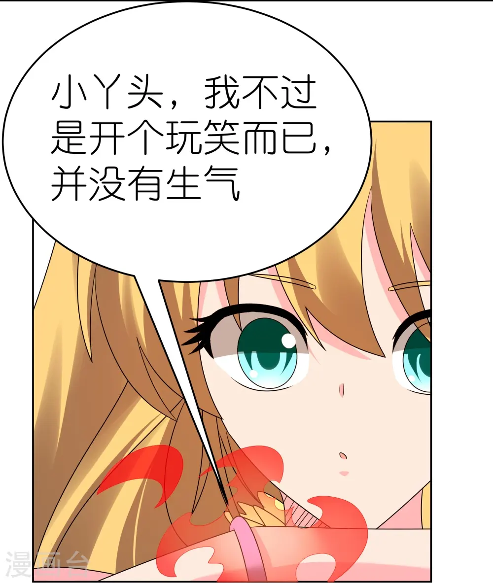 第448话 心灵手镯29