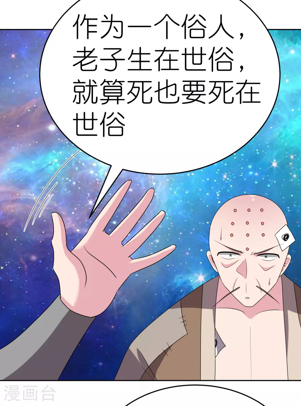 第471话 囚禁11