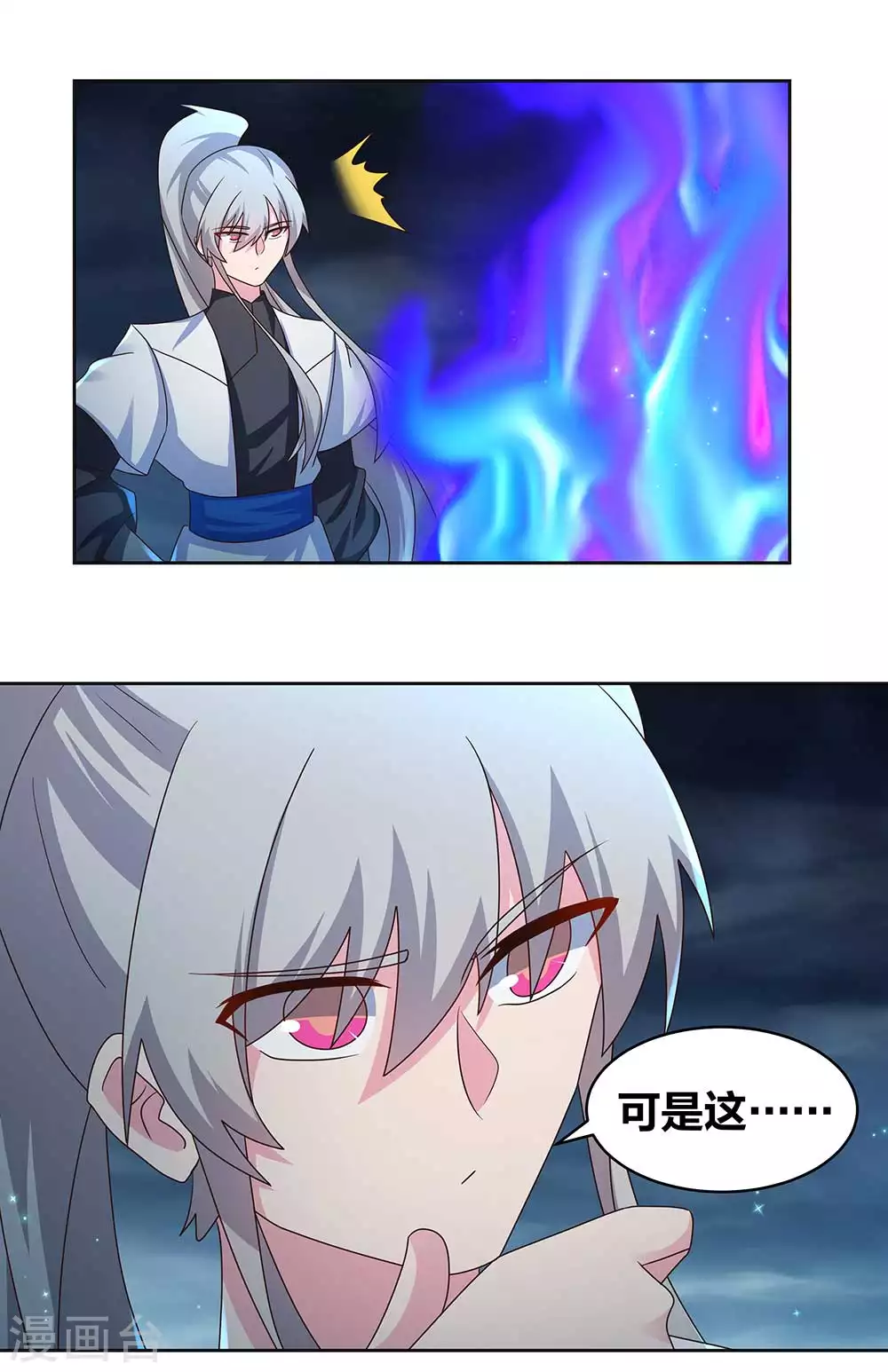 第241话 开辟紫府8