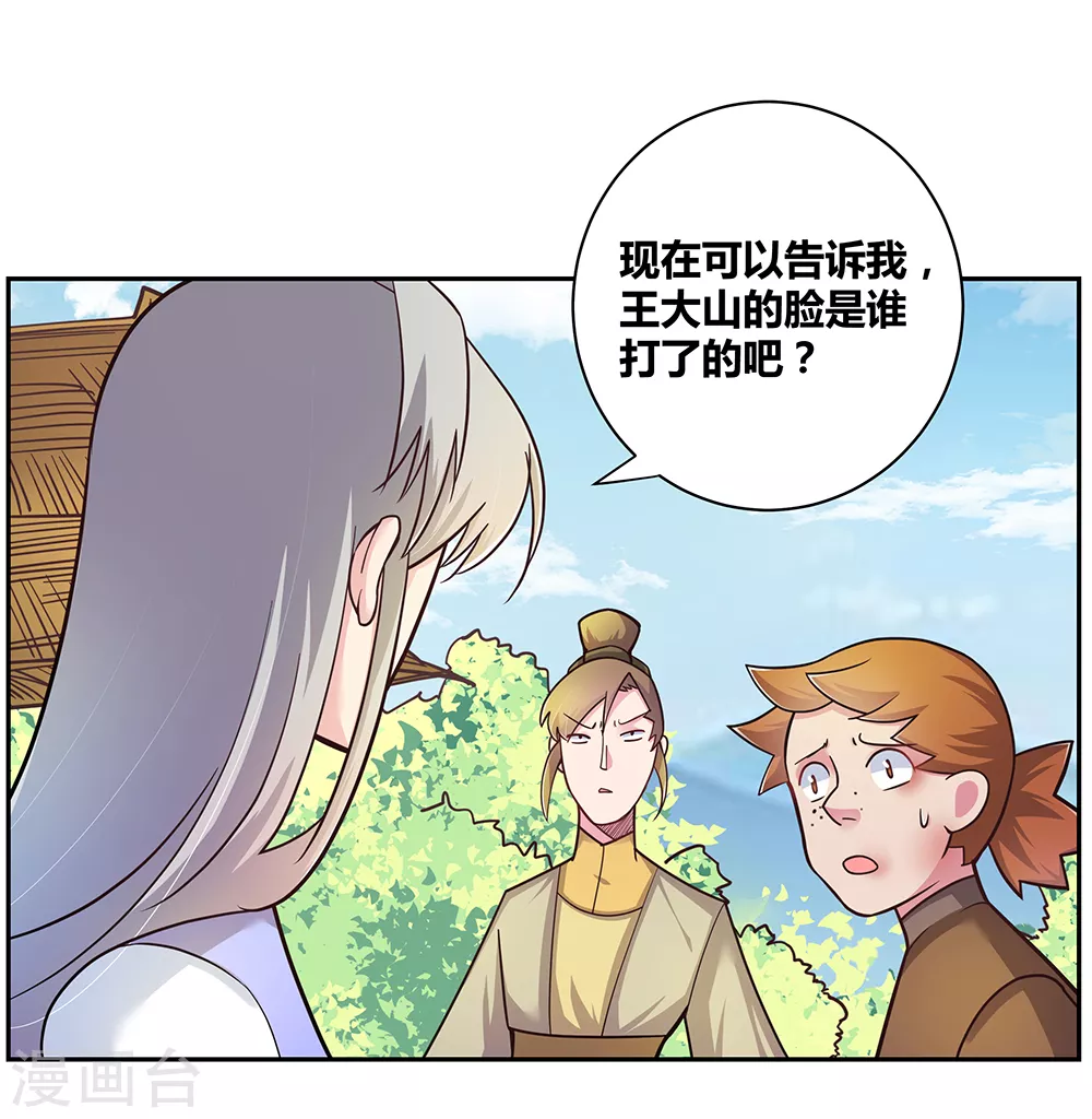 第15话 教你做人10