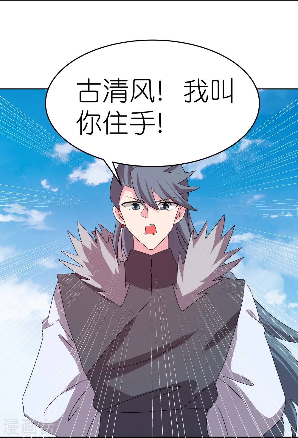 第457话 便宜的勾当3