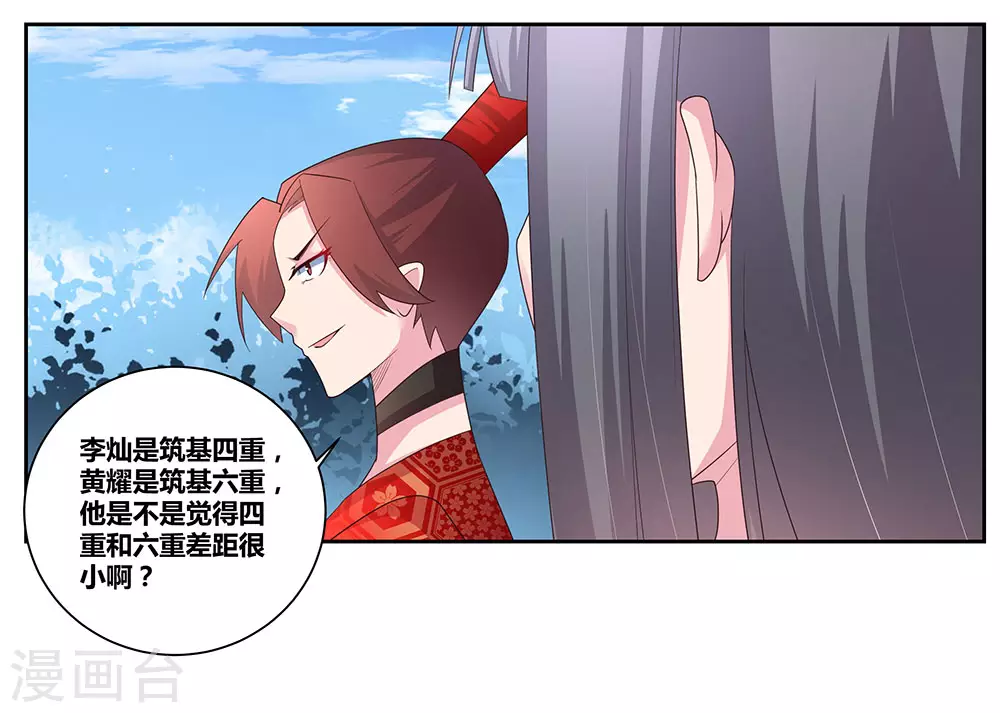 第59话 挑战者11