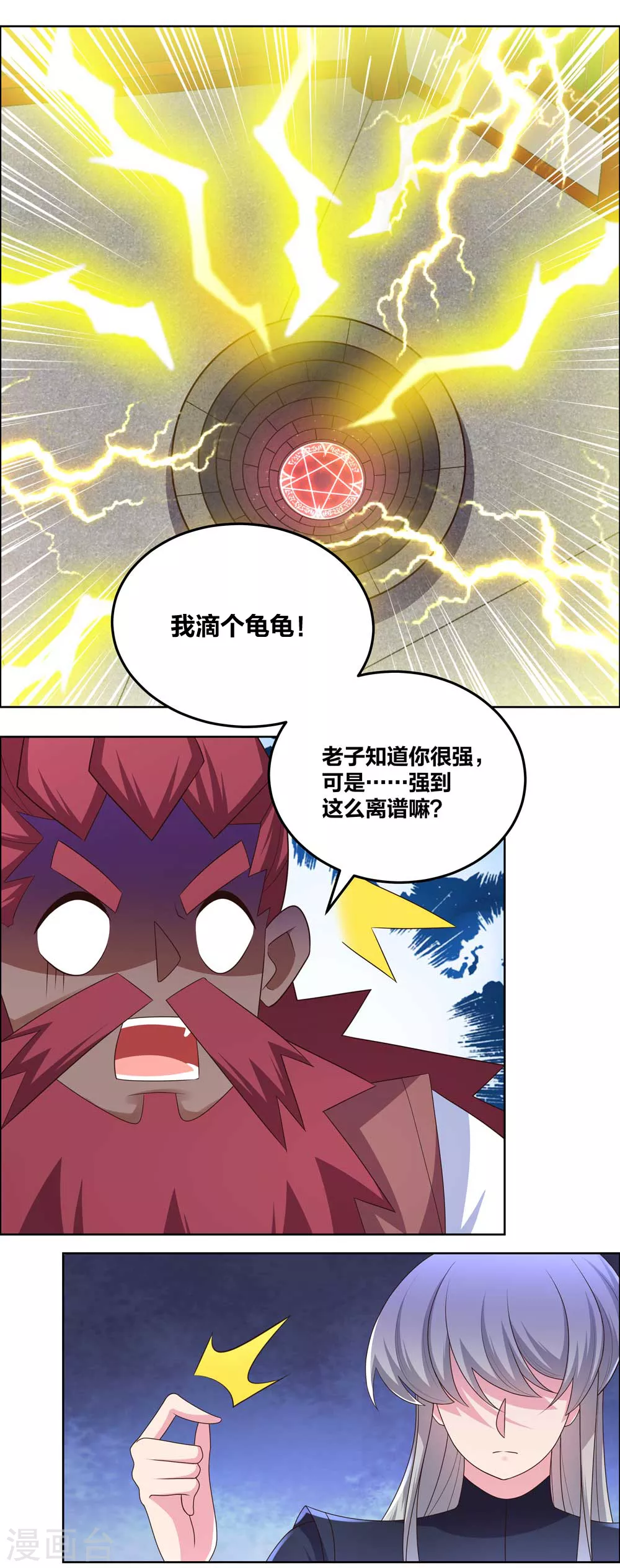 第189话 破解封印10