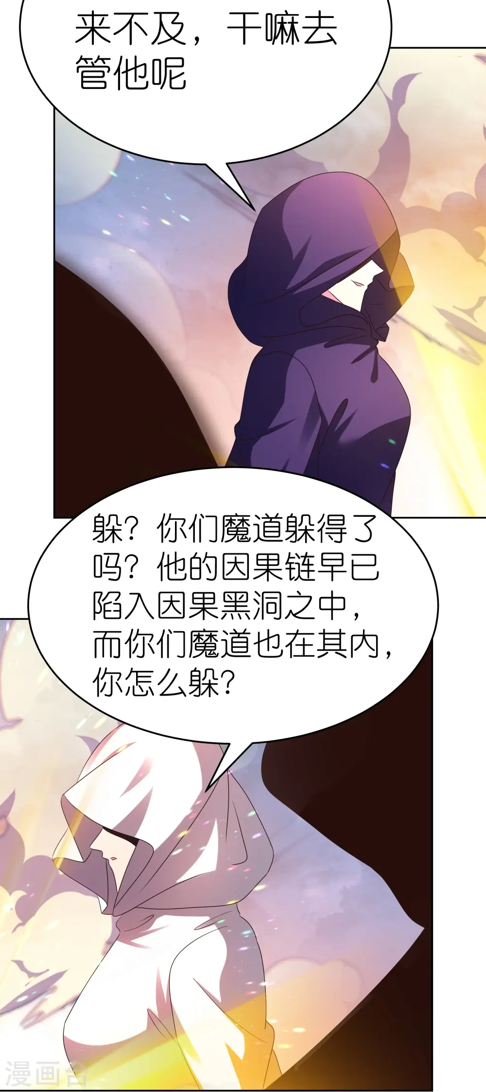 第422话 太极金丹13