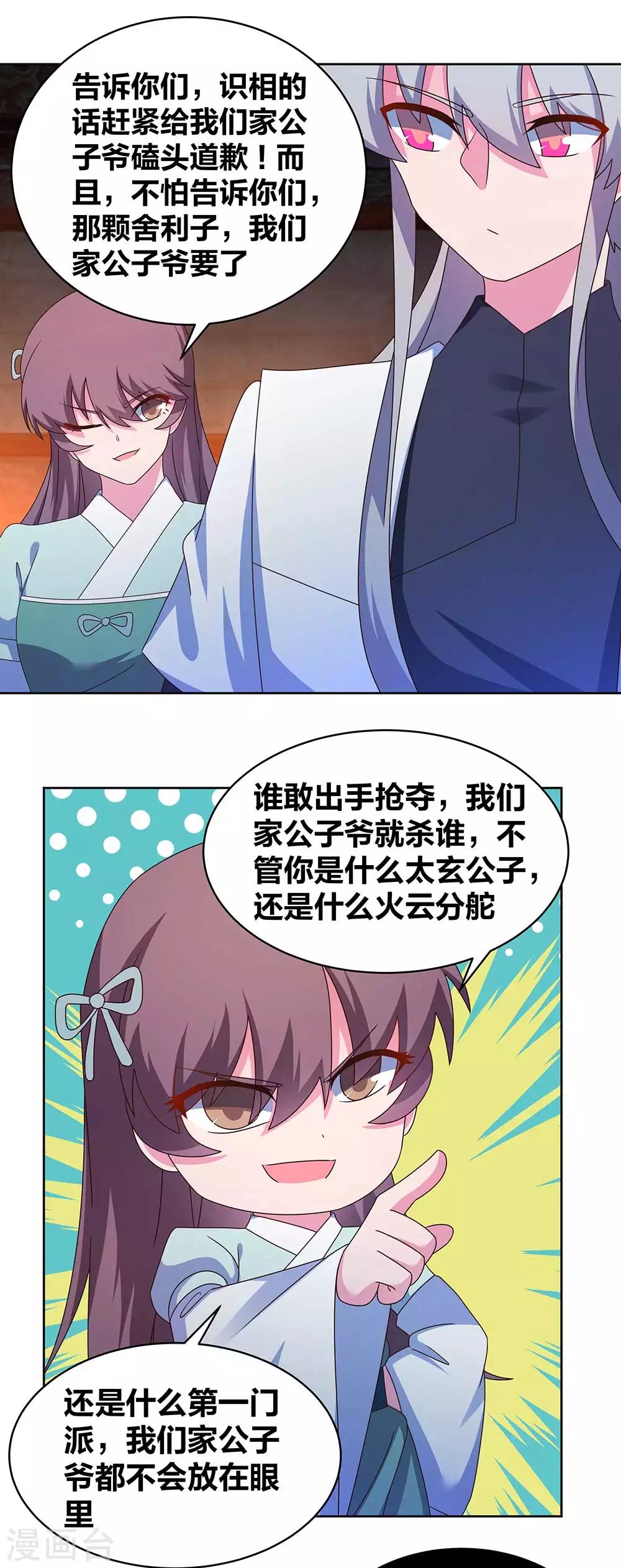第275话 让他装到了6