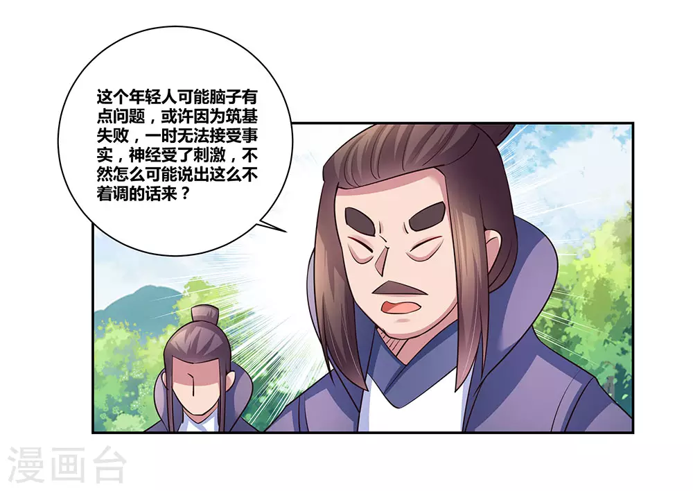 第57话 李铮15