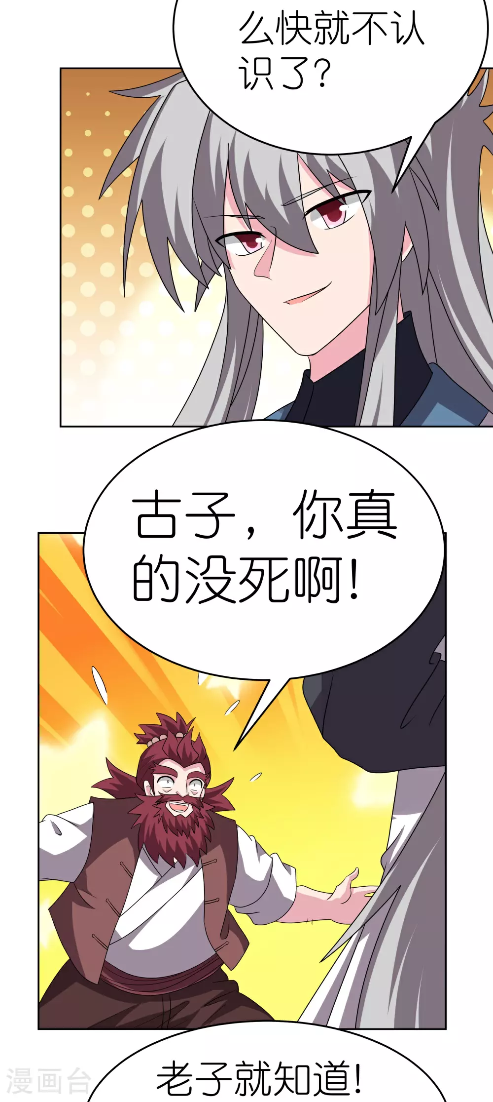 第481话 一切随缘10
