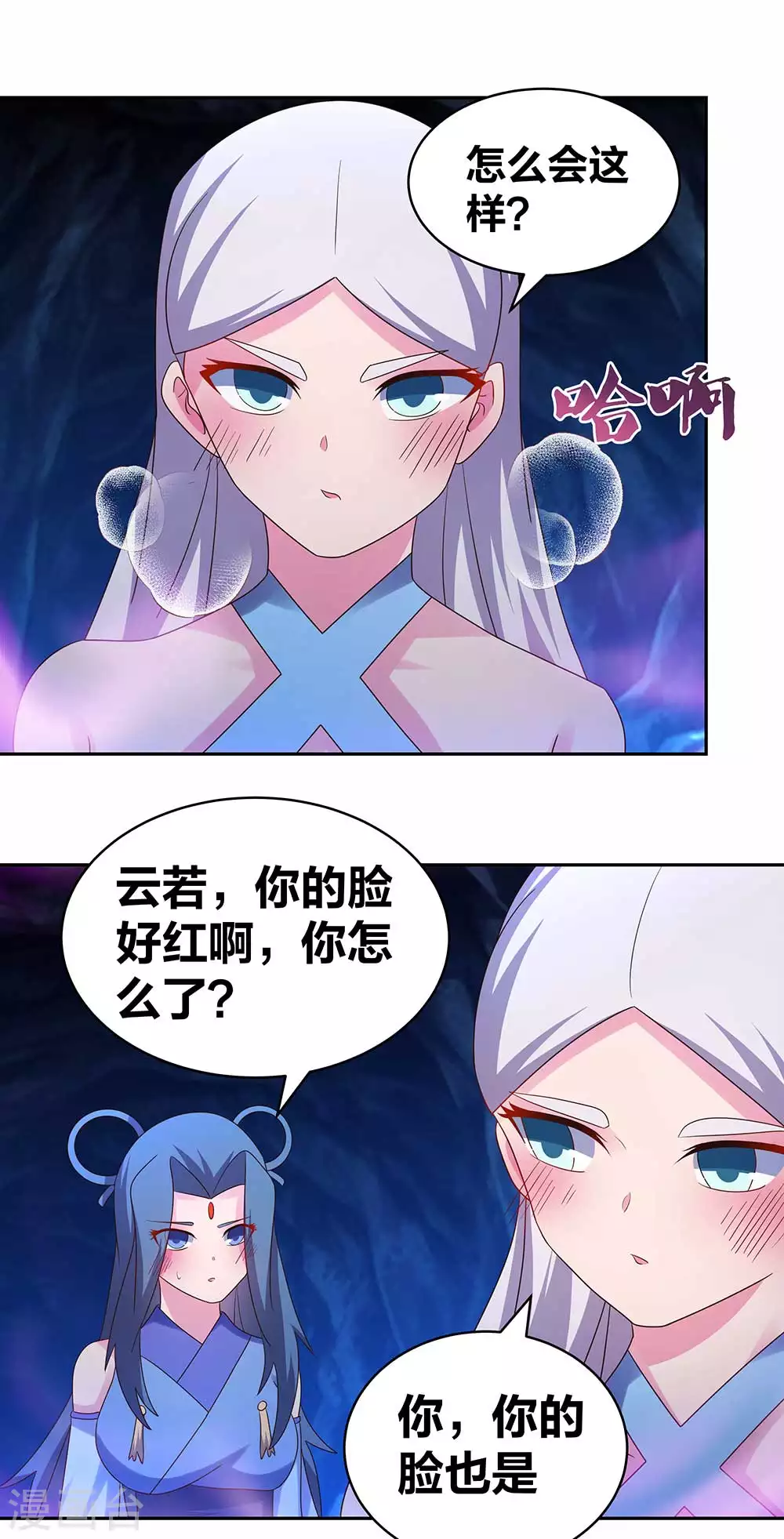 第287话 都是美女！？11