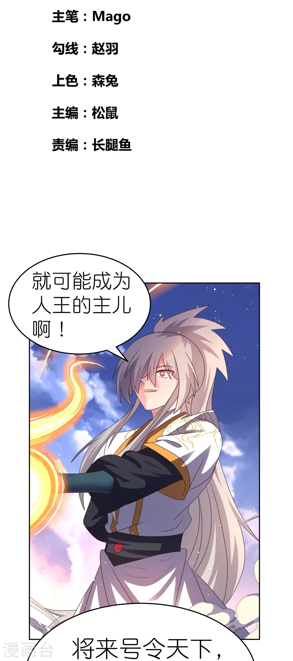 第426话 冒险一搏1