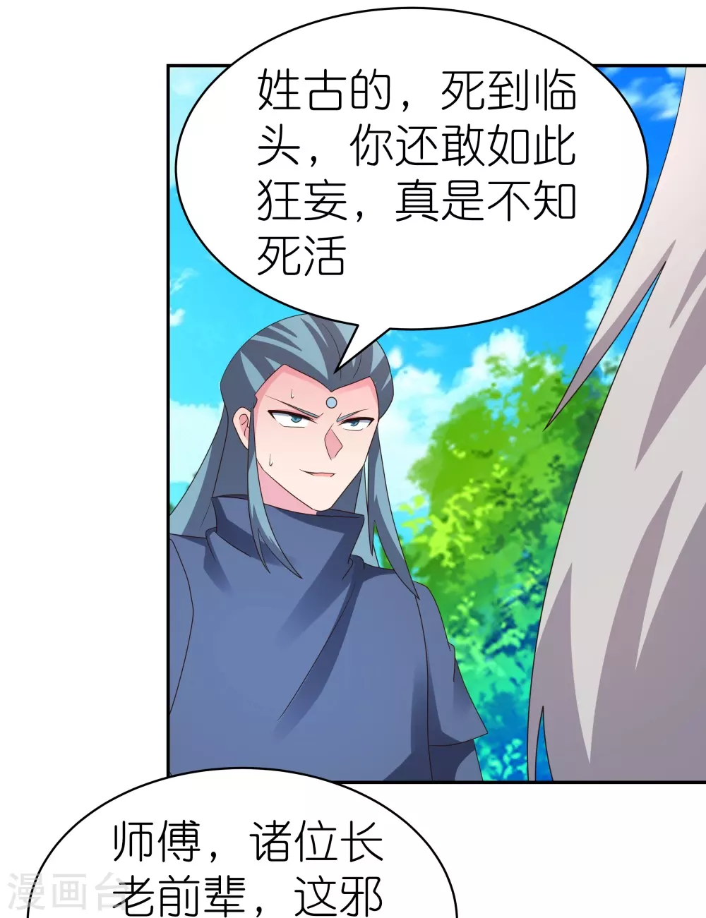 第335话 惊天地泣鬼神16