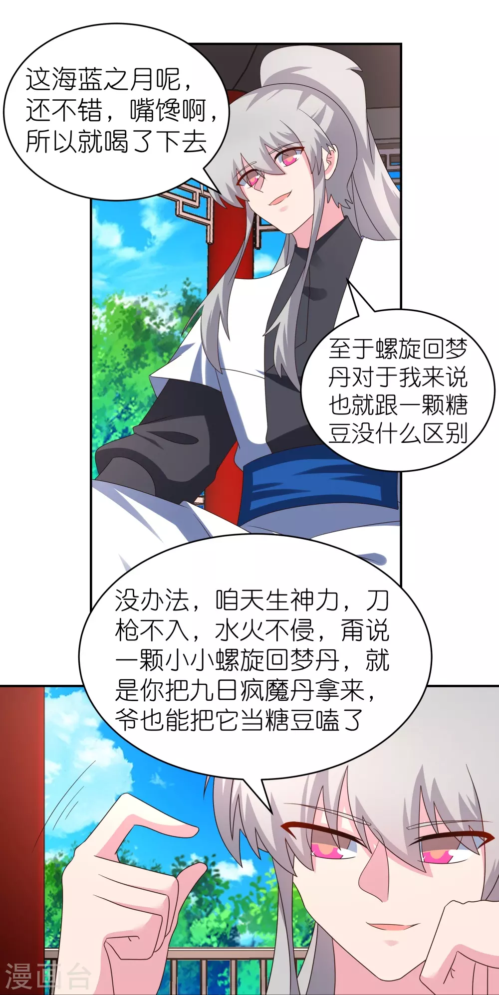 第317话 差一点24
