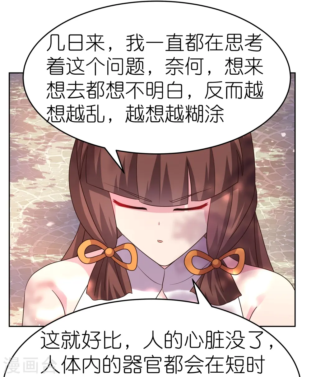 第438话 死有余辜32