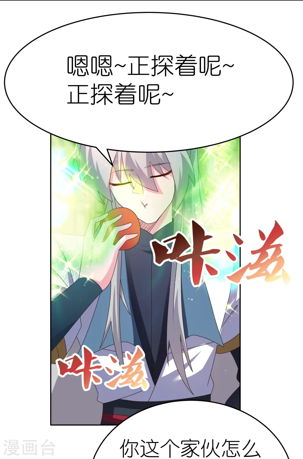 第376话 古清风的心神18