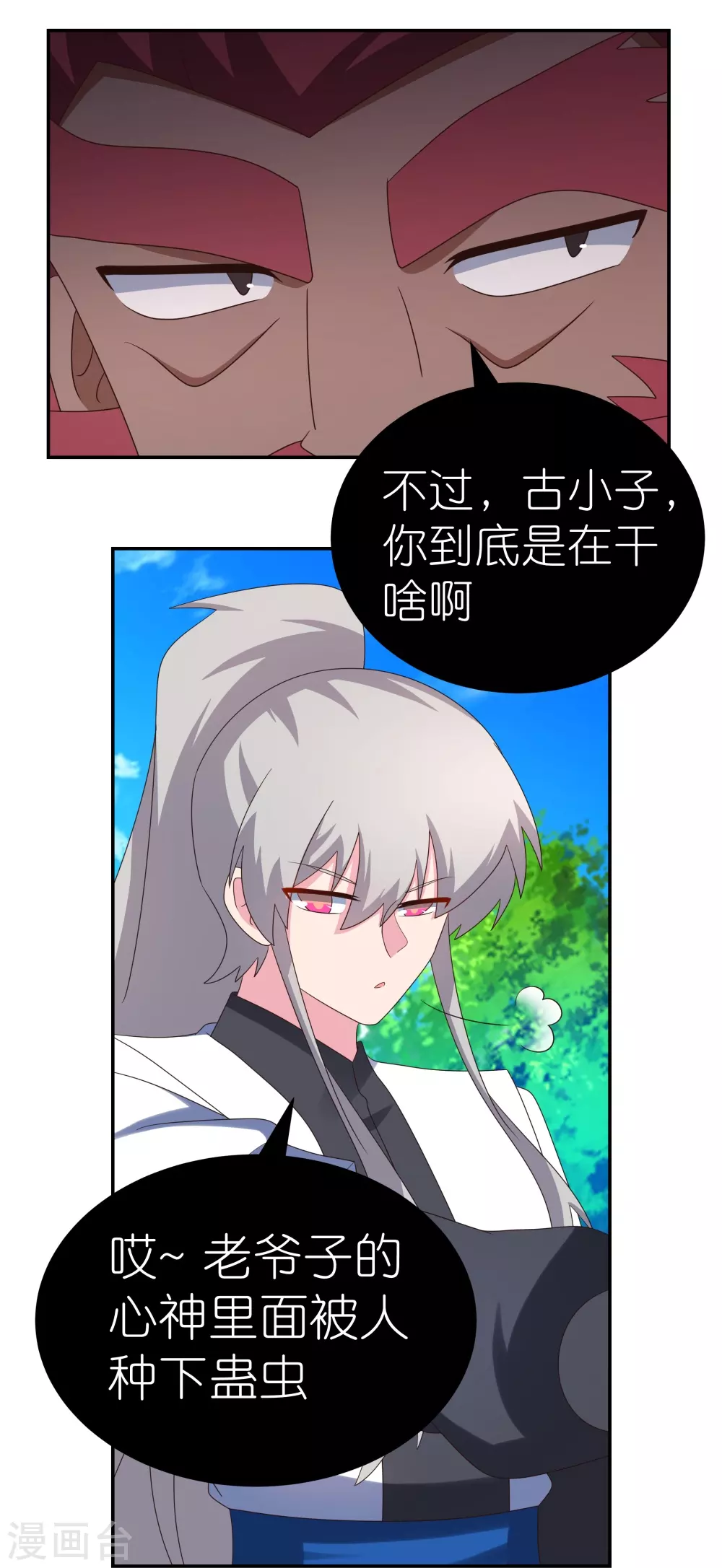 第332话 蛊虫噬心23