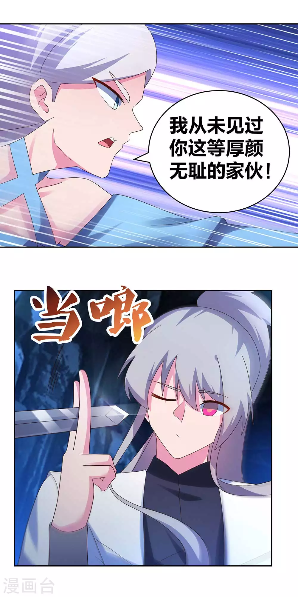 第291话 就你最主动17
