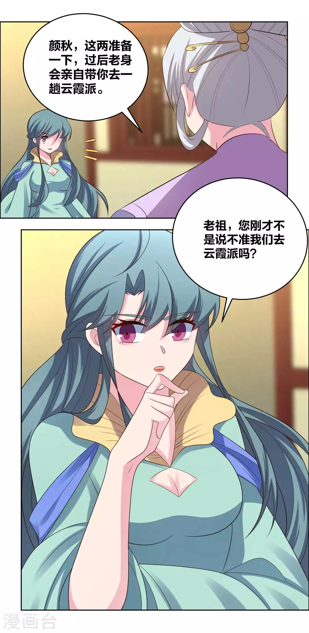 第203话 祖师的遗训12