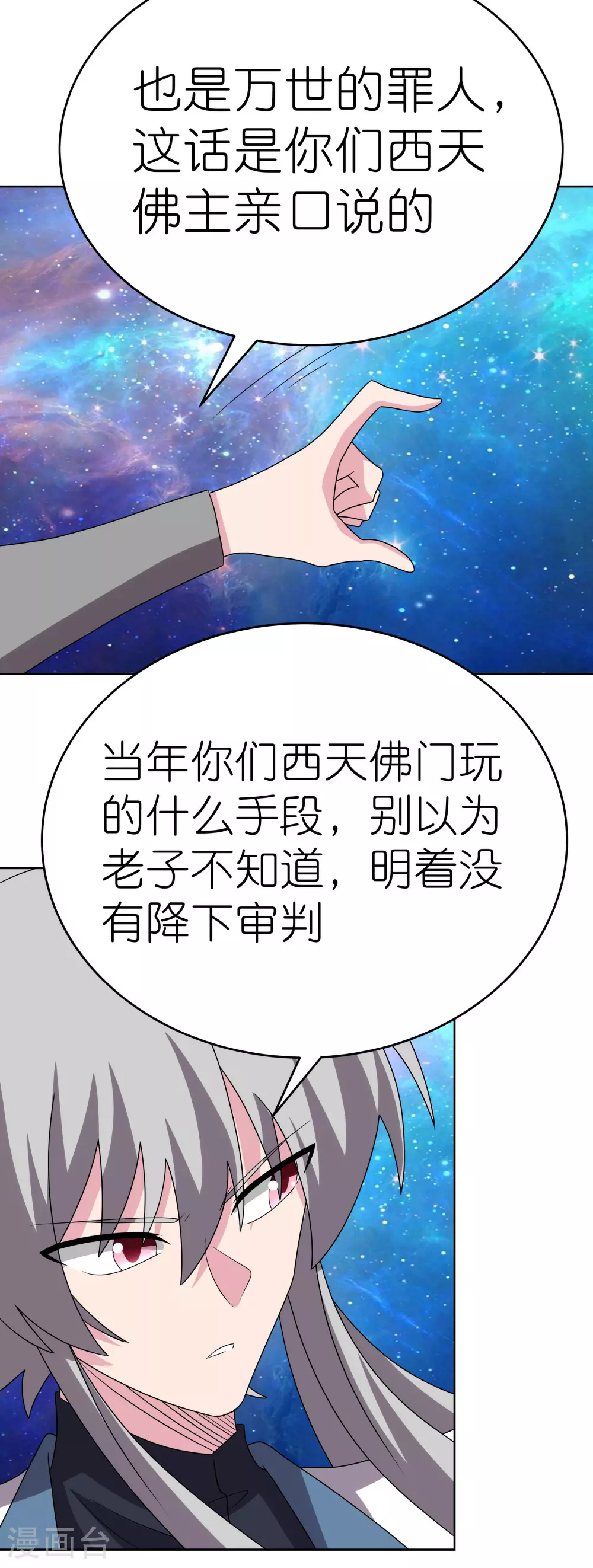 第471话 囚禁14