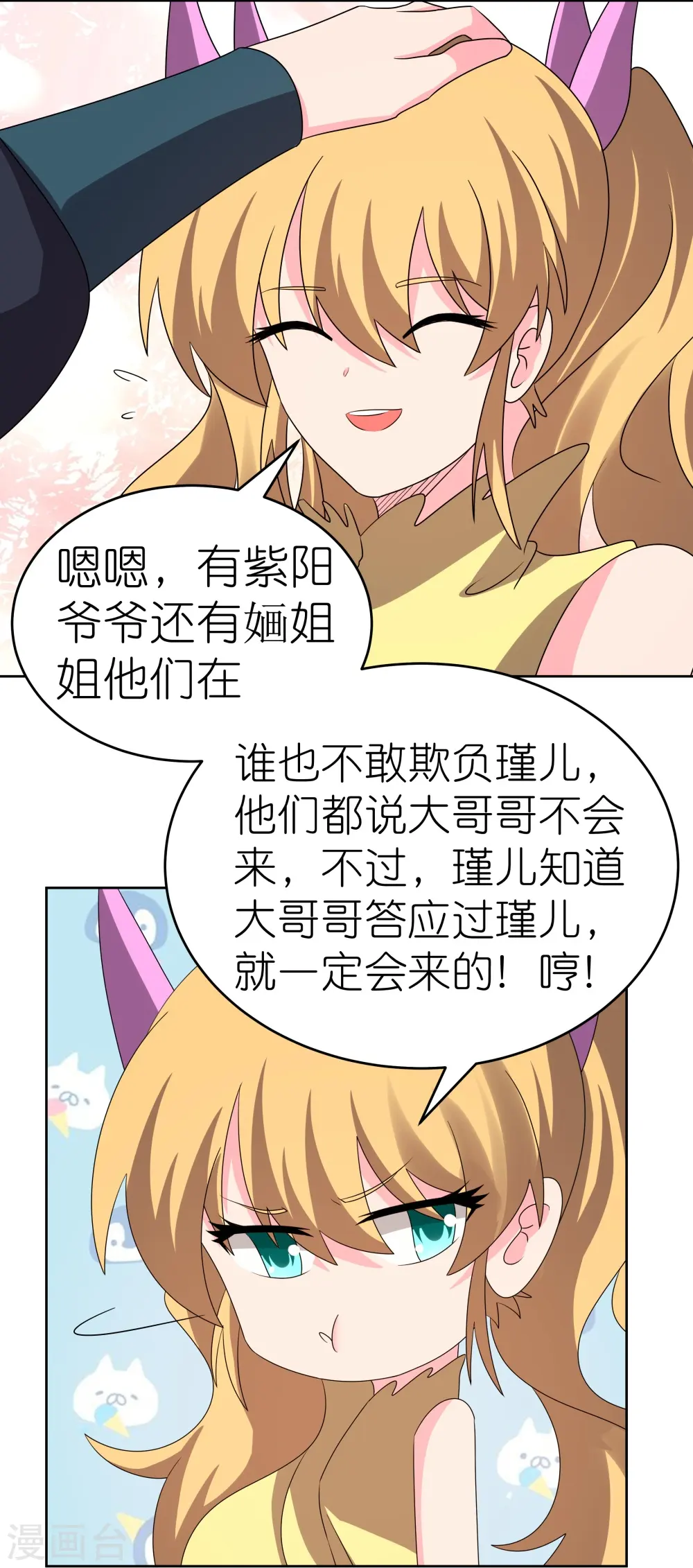 第452话 恐怖的回忆5