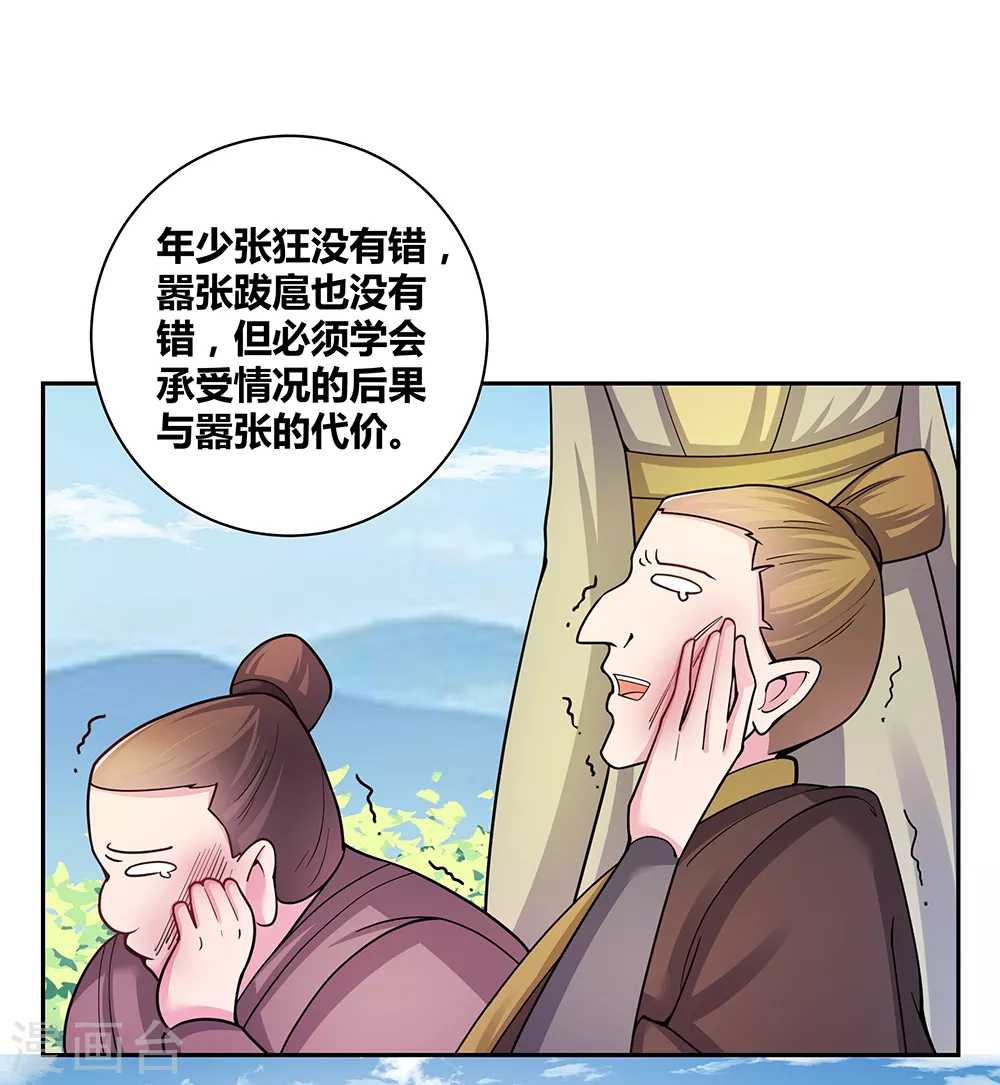 第16话 把灵田给我种回去！8
