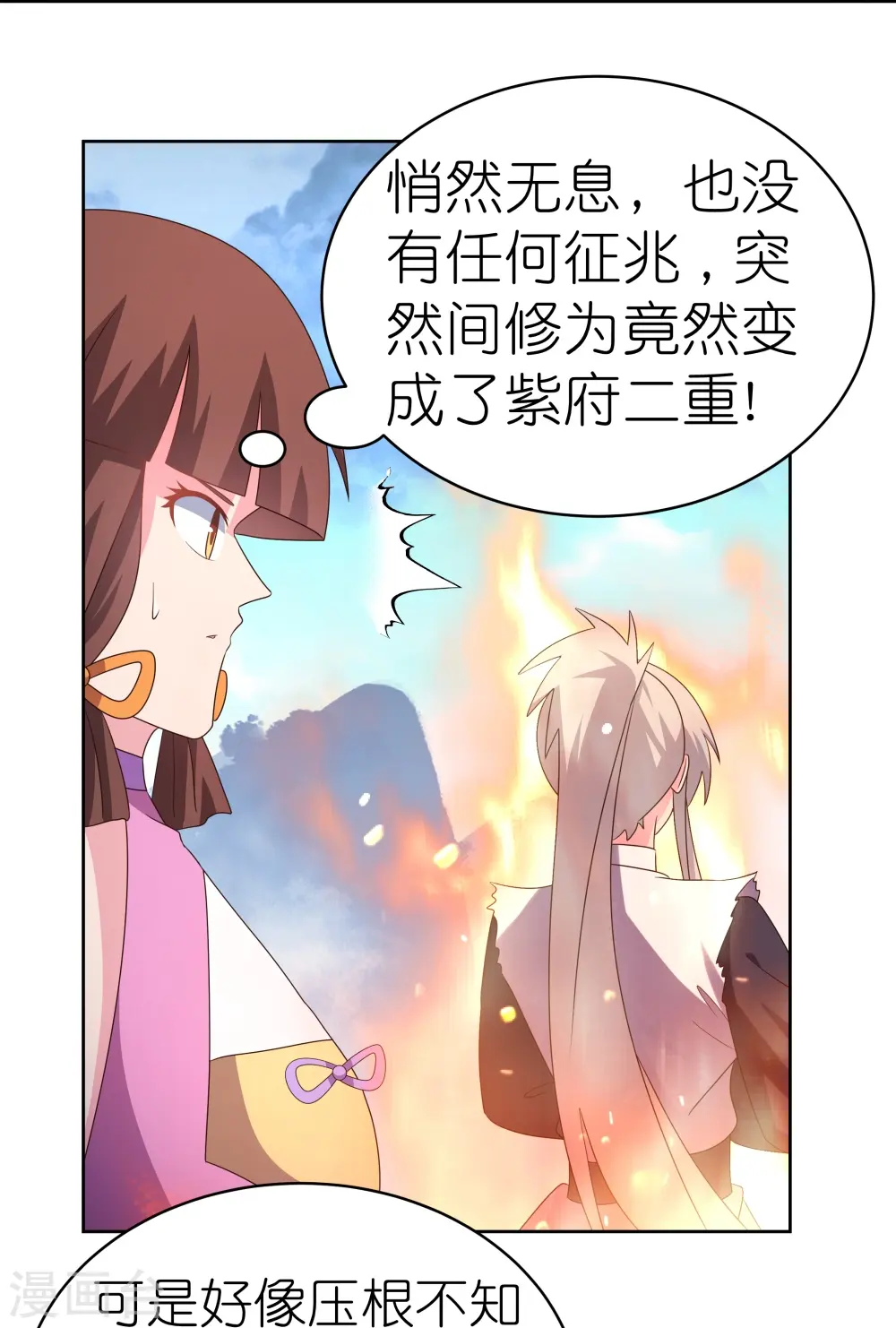 第420话 罡风之带2