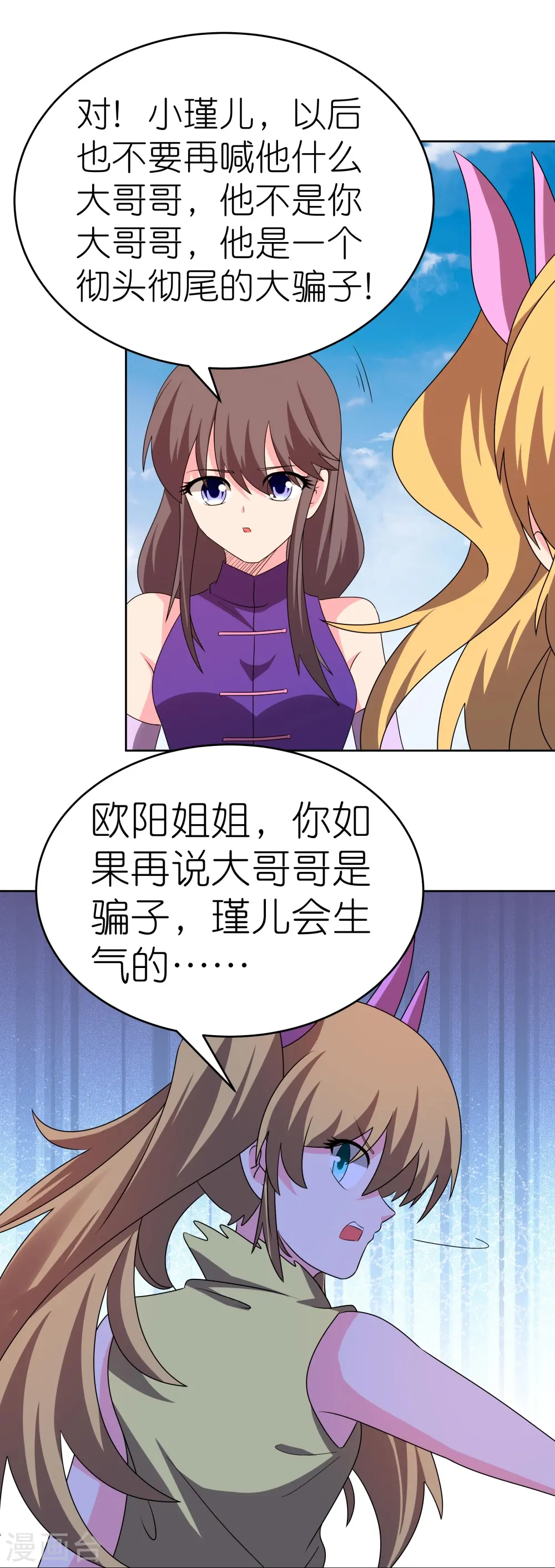 第451话 御风而行5