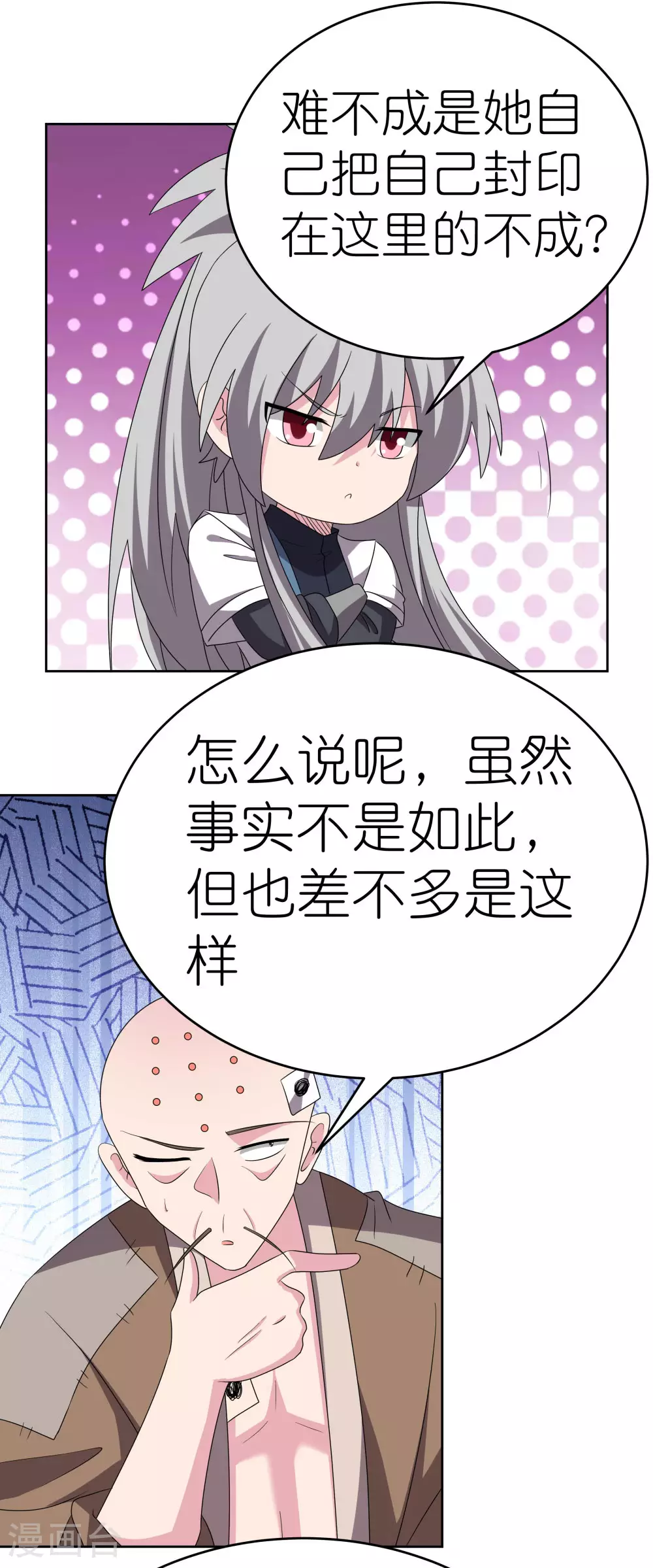 第469话 重组1