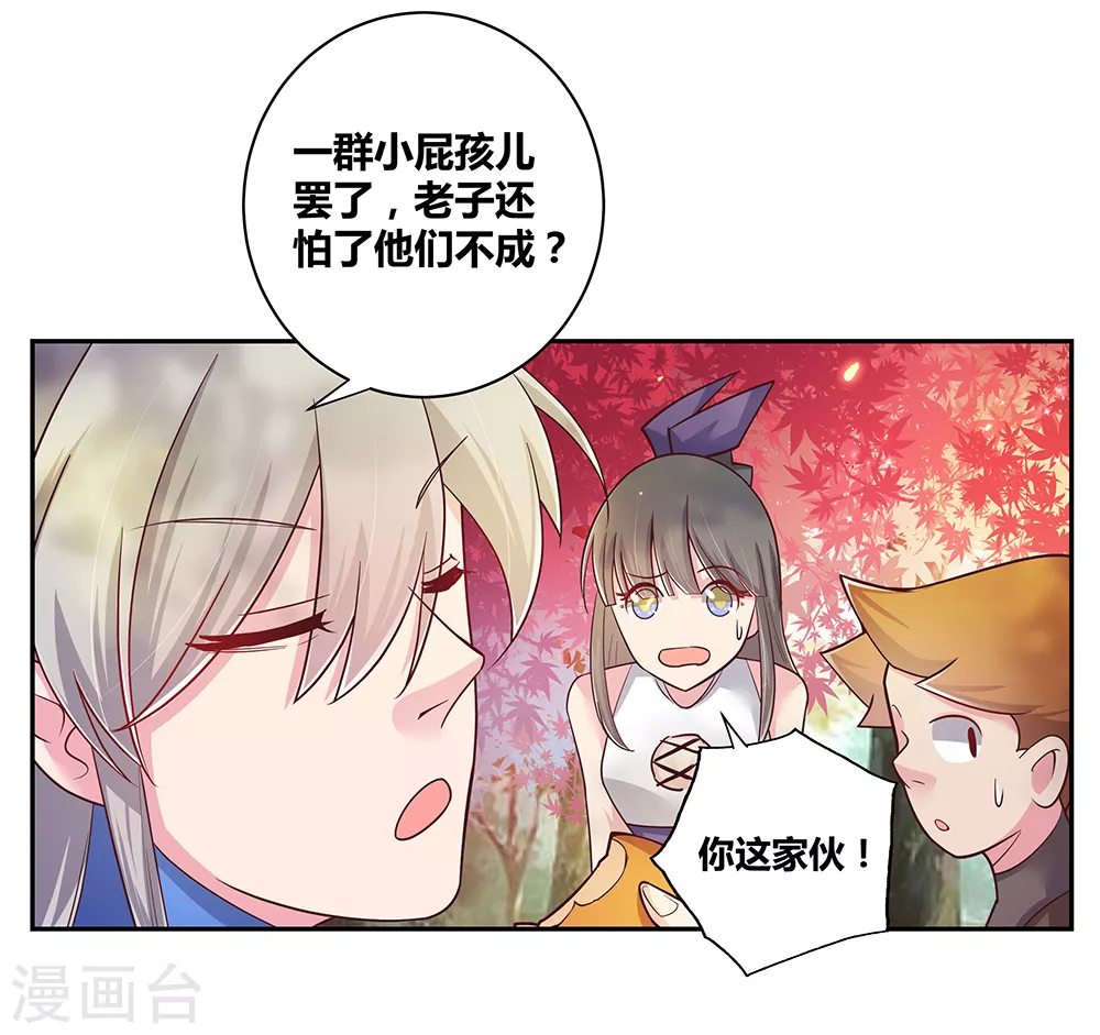 第18话 风雨降临32