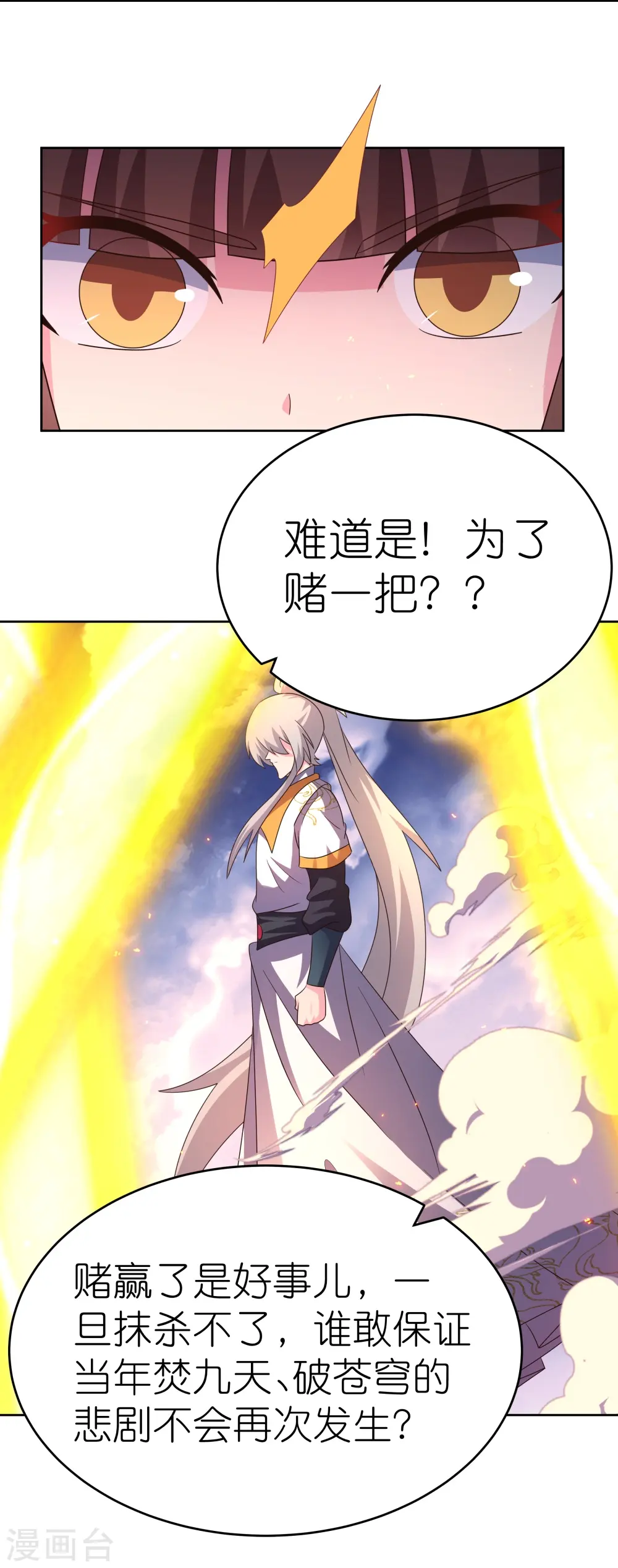 第424话 赌一把29