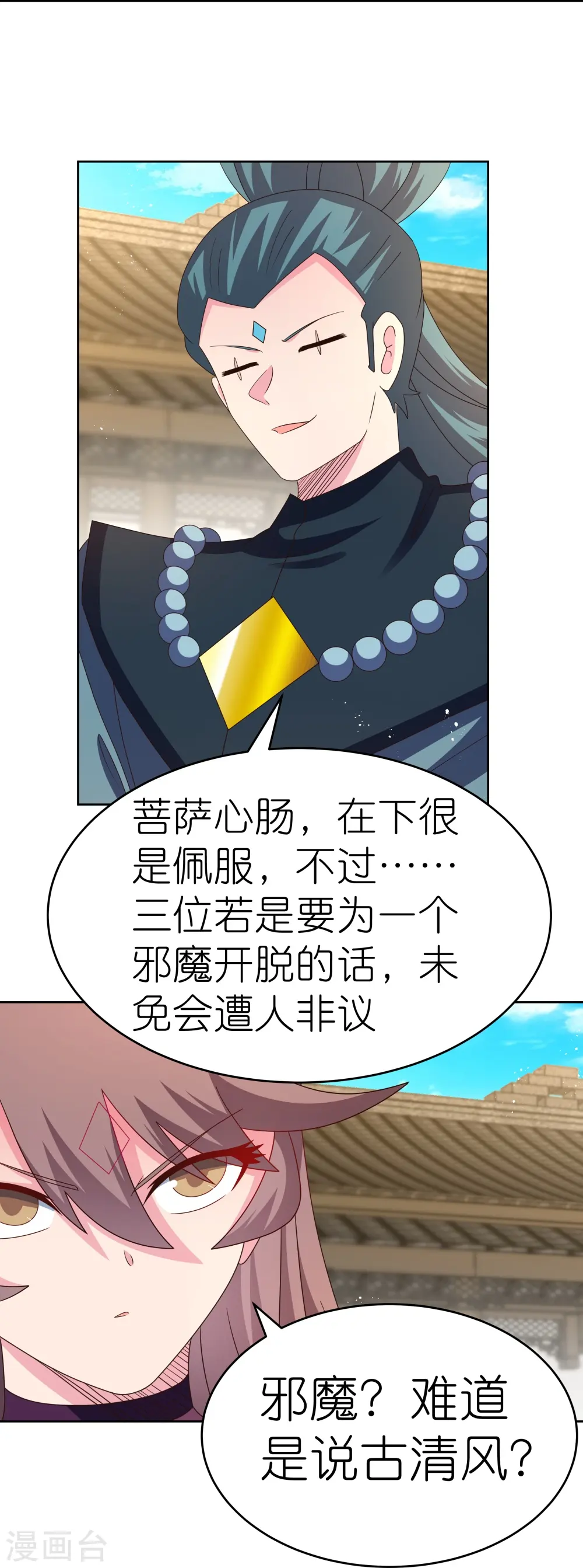 第433话 毫无造化17