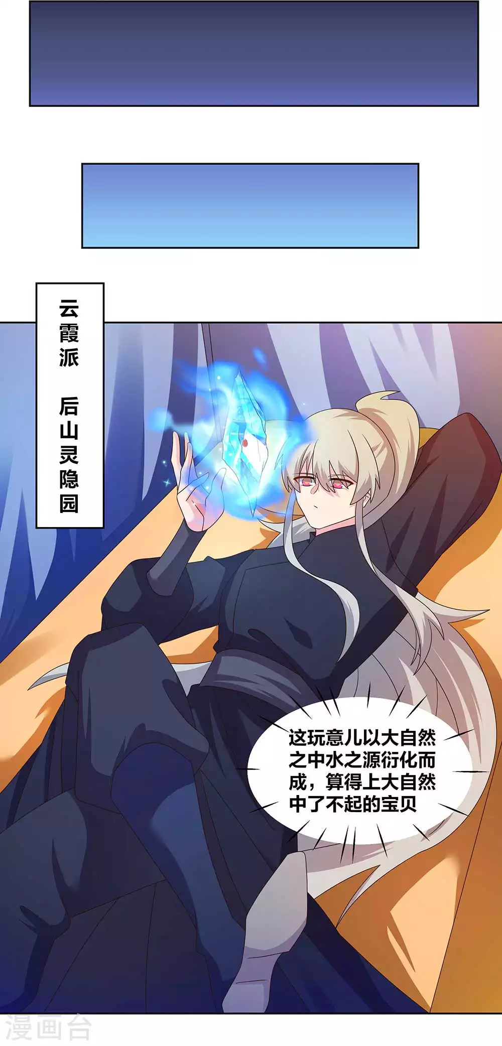 第235话 鸡肋14