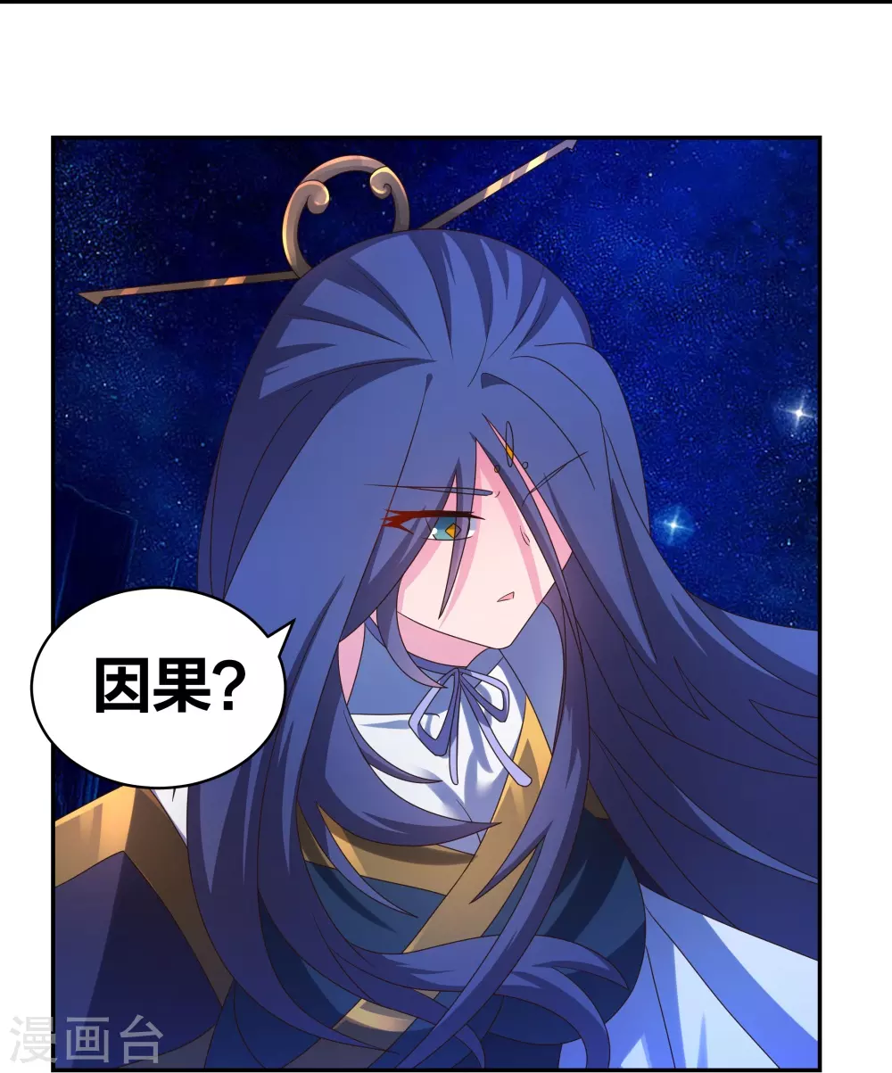 第299话 因果你知几何3