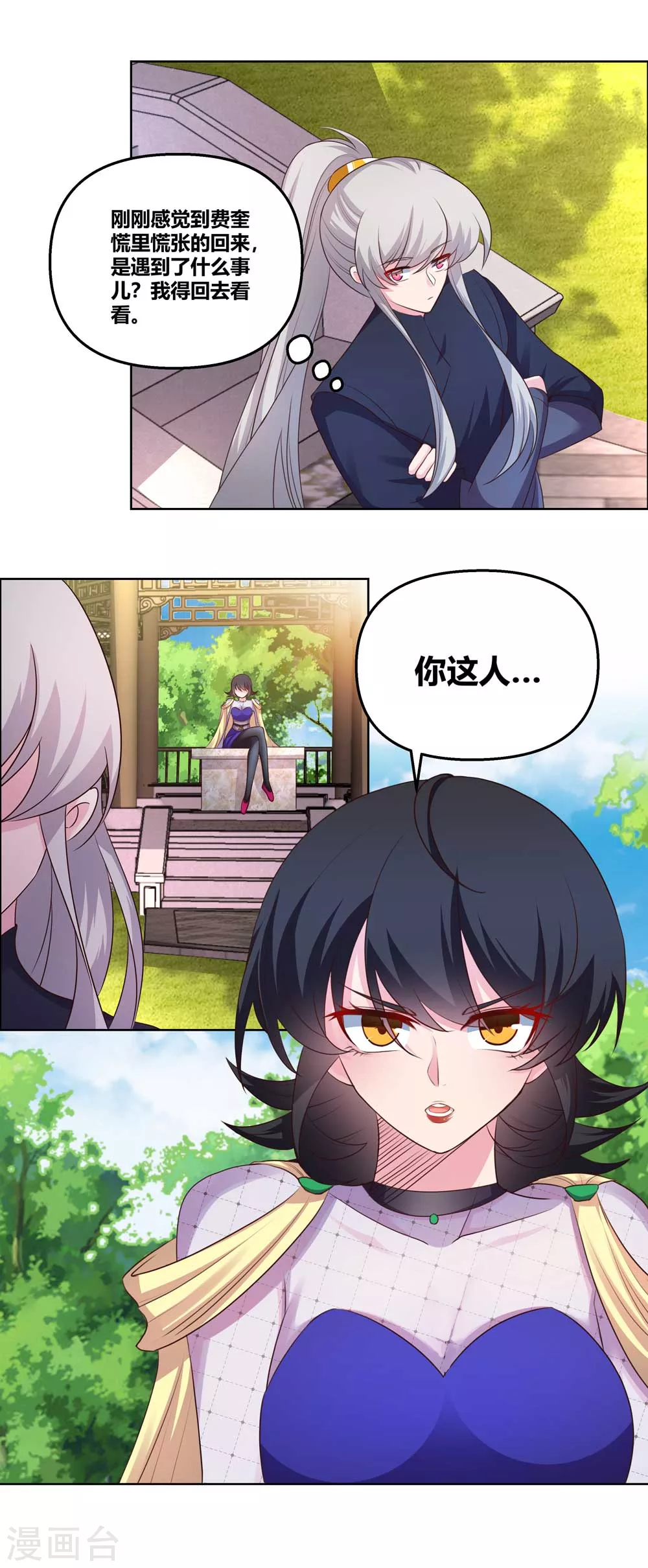 第148话 血脉传承5