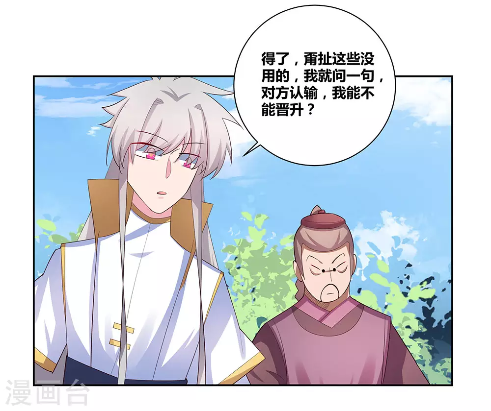 第61话 认输26
